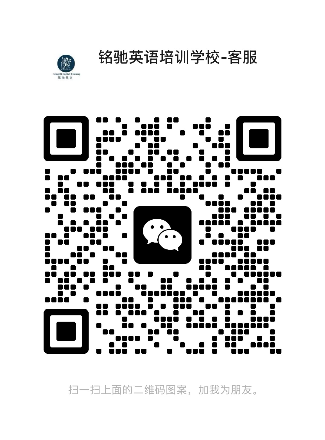 微信二维码